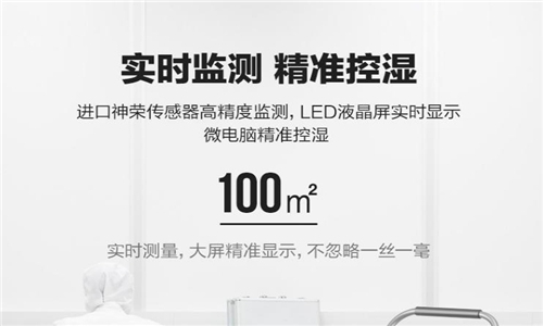 ?？悼h夏季如何避免濕度過高-除濕機(jī)