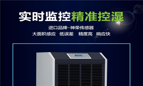 鐵西區(qū)雨季太潮濕怎么辦？就用工業(yè)抽濕機