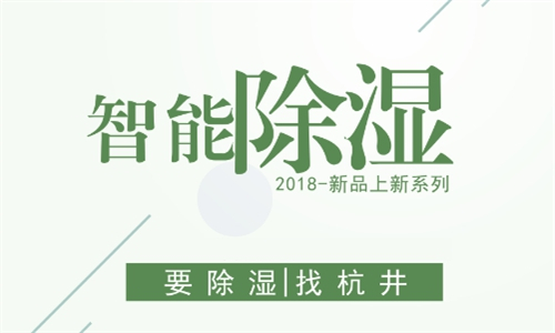 秦都區(qū)梅雨季潮濕如何解決？可以放置工業(yè)除濕機(jī)