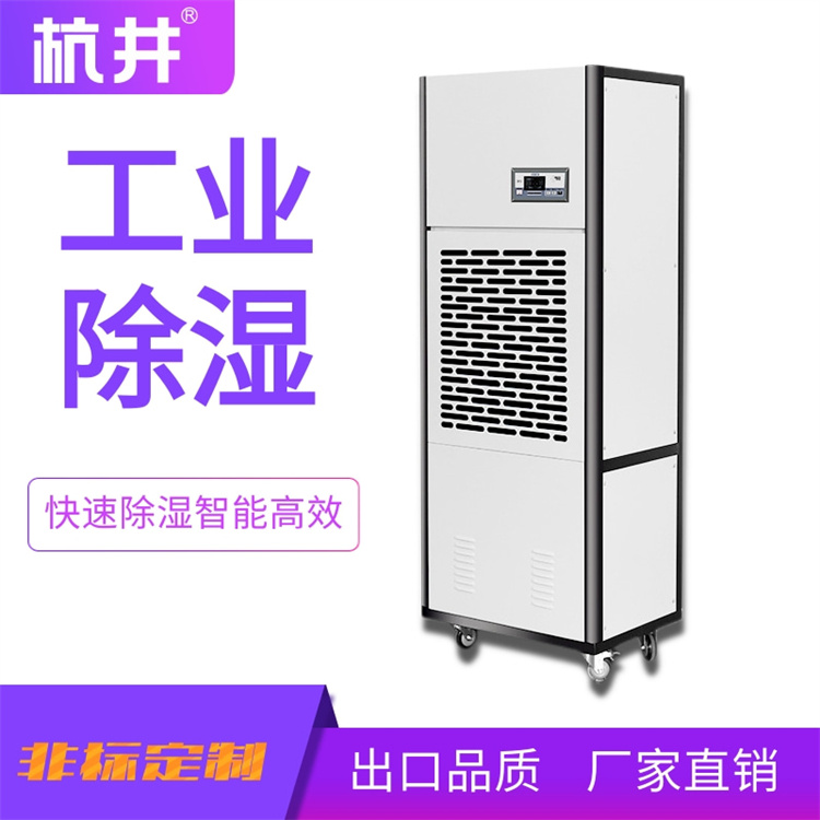 選購除濕機(jī)，實效為先，莫被噱頭迷惑