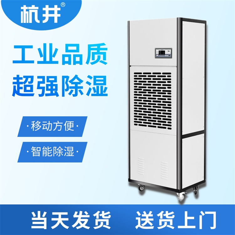 儀征梅雨天太潮濕怎么辦？就用除濕機