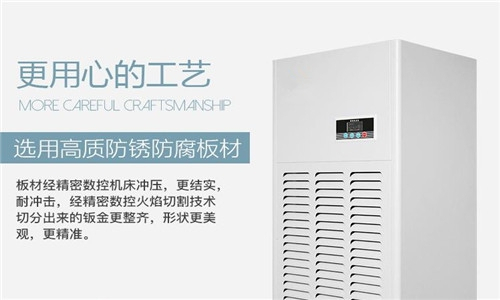 濰坊連雨天太潮濕怎么辦？就用空氣除濕機(jī)