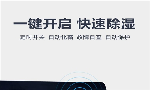 如何保持實(shí)驗(yàn)室*佳濕度？選擇一款合適的除濕機(jī)！