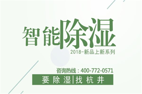 全自動環(huán)保除濕機 室內(nèi)防潮除濕先行者 全自動環(huán)保除濕機 室內(nèi)防潮除濕先行者
