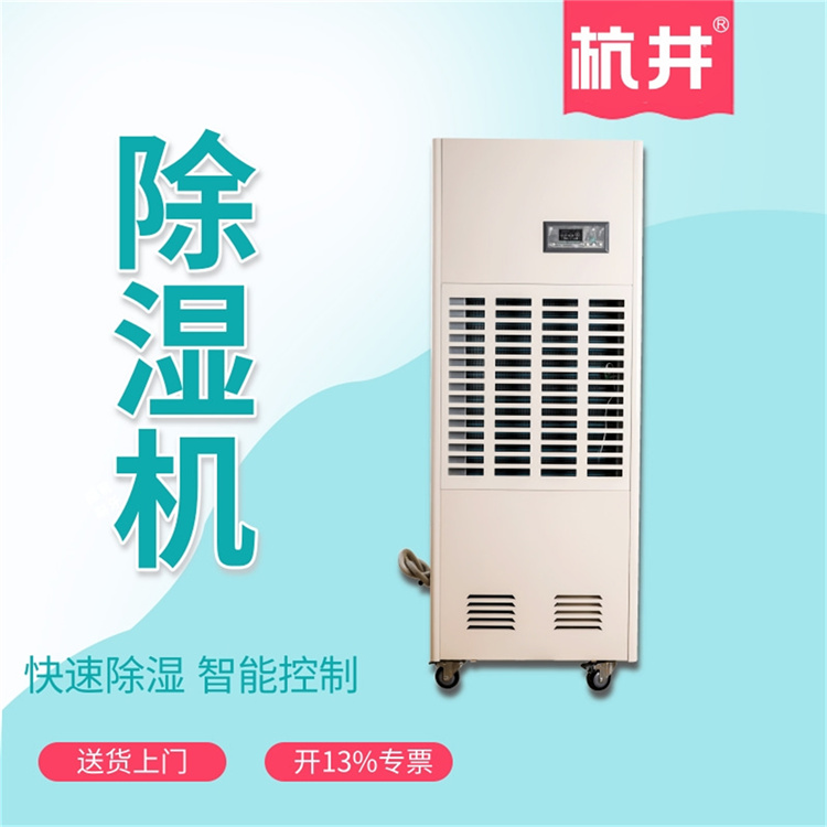 保持*佳濕度水平：除濕機(jī)在生產(chǎn)環(huán)境中的重要性