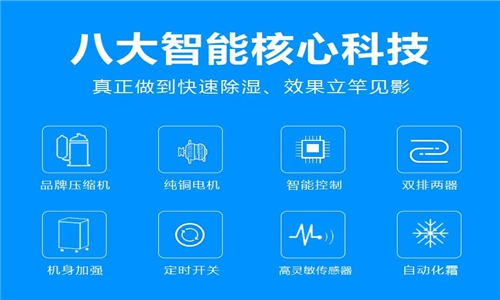 品質(zhì)高售后優(yōu)，好除濕機之選