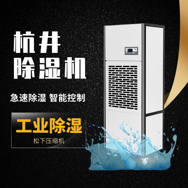 兩款除濕神器，輕松告別潮濕困擾
