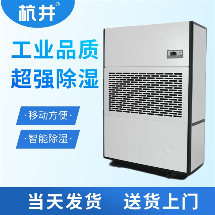 工業(yè)生產車間潮濕天氣怎么除濕？推薦使用抽濕器來防潮