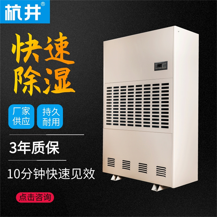 如何正確選擇和安裝地下室的除濕機？