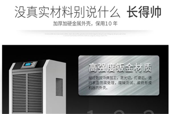 不要過于關(guān)注價格，選擇購買工業(yè)加濕器