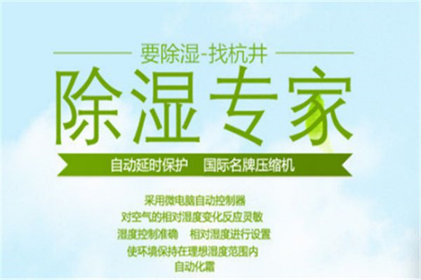 農(nóng)產(chǎn)品干燥烘房除濕機(jī)，顯著改善效果