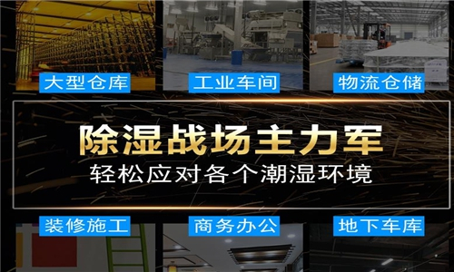 卷煙廠如何解決潮濕？推薦使用工業(yè)除濕機(jī)來(lái)解決