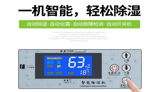 保持除濕機(jī)的清潔與高效。
