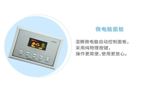皮料廠潮濕天氣怎么除濕？