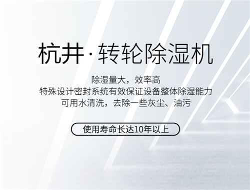 抽濕機(jī)對高精密實(shí)驗(yàn)室的重要性