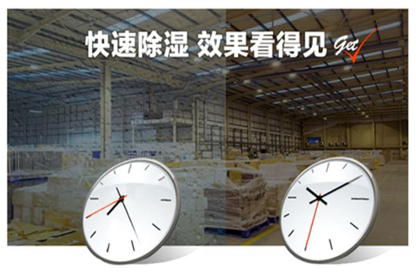 望江縣夏季怎么防潮？可以使用抽濕機