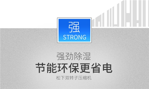 斗禾除濕機(jī)開不了機(jī)怎么辦