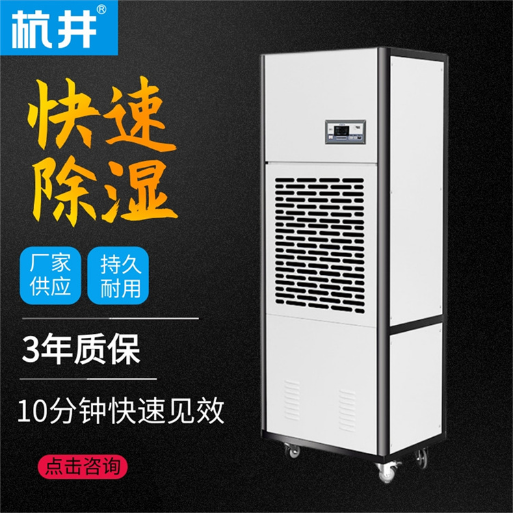150平布料倉庫除濕機(jī)選型 (2)