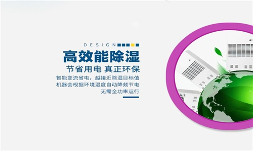 使用地坪漆施工除濕機(jī)克服地下車(chē)庫(kù)地坪施工受潮問(wèn)題