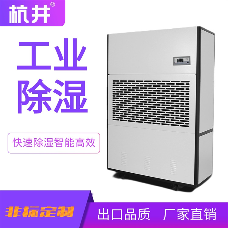 檔案室除濕加濕一體機 檔案室?guī)旆亢銤駜艋瘷C器