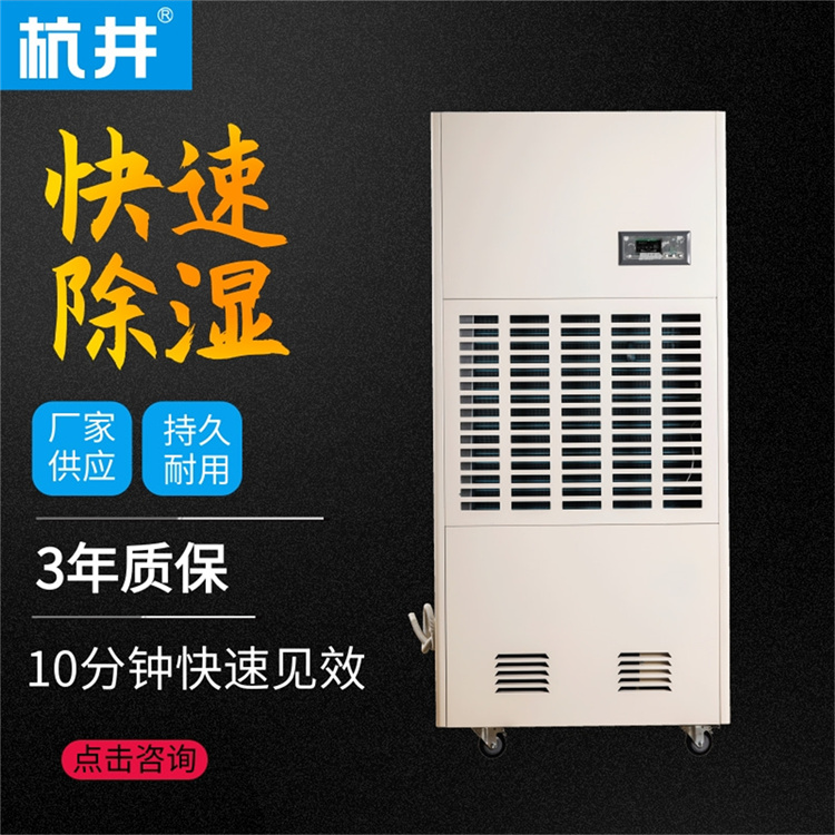 檔案室除濕加濕一體機 檔案室?guī)旆亢銤駜艋瘷C器