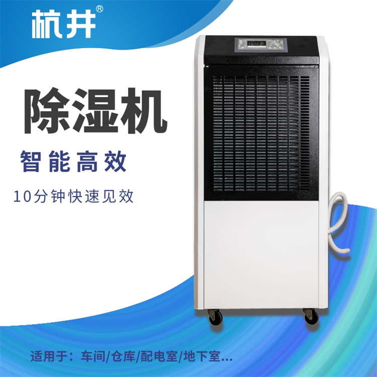 建始縣連雨天怎么除濕？配置除濕器
