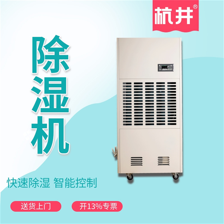 1500平煙草儲存庫房除濕機選型 (2)