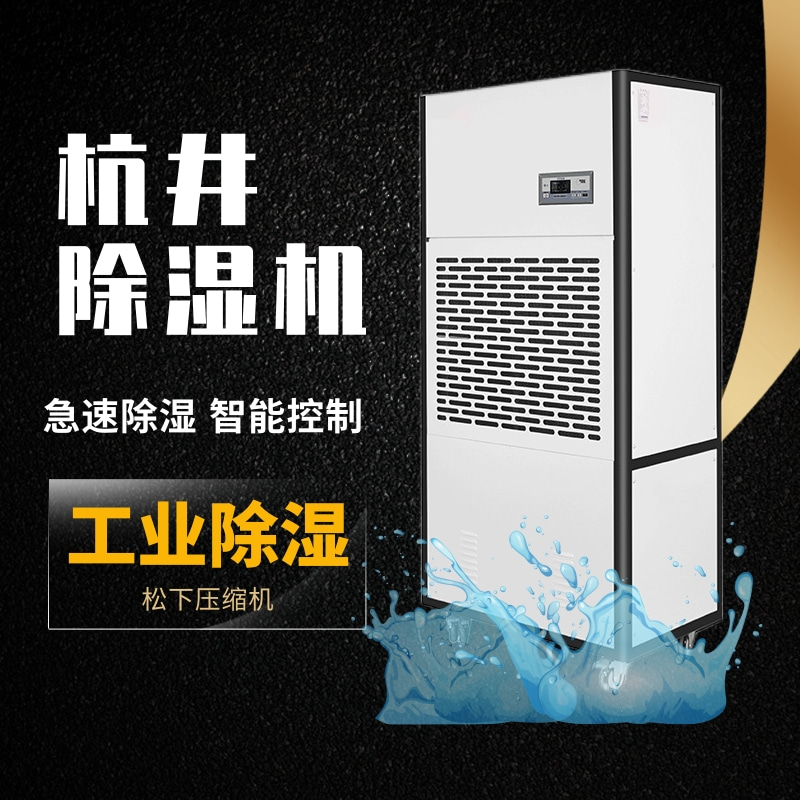 地下人防對濕度的要求