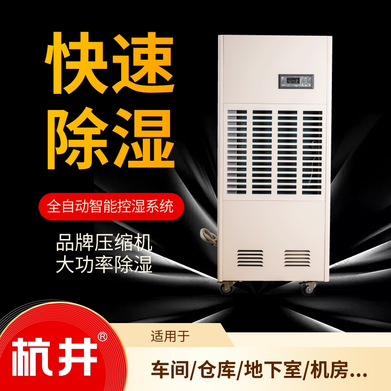 HF9N 4匹檢驗(yàn)房專用工業(yè)恒溫恒濕空調(diào)機(jī)支持防爆定制