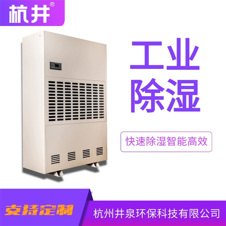 商用與民用空氣除濕機(jī)，高效除濕防潮防霉解決方案